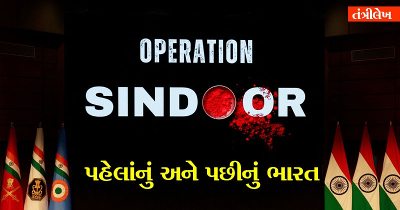 Operation Sindoor
