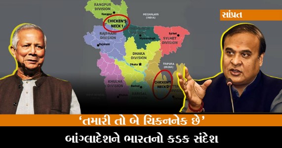 બાંગ્લાદેશ કંઈ સળી કરવા ગયું તો તેને પણ પાકિસ્તાનની જેમ બરાબર મેથીપાક મળશે તે નક્કી છે