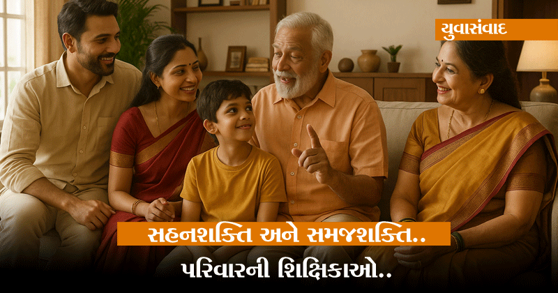 yuva samvad 