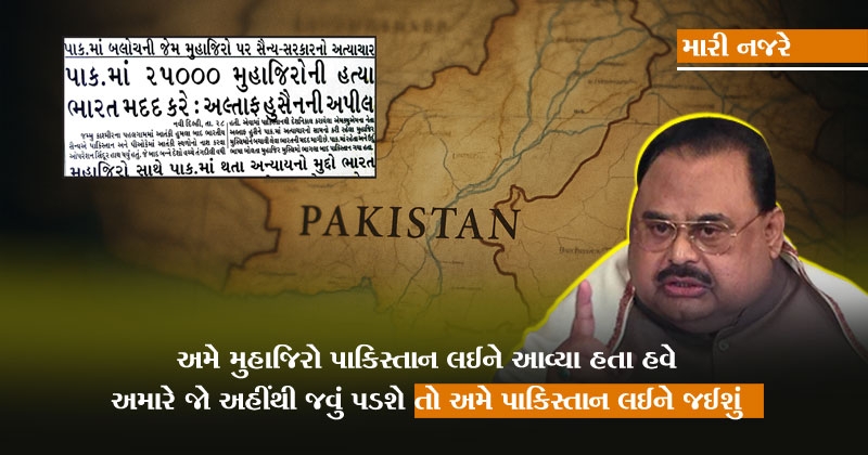 Muhajir culture Pakistan gujarati