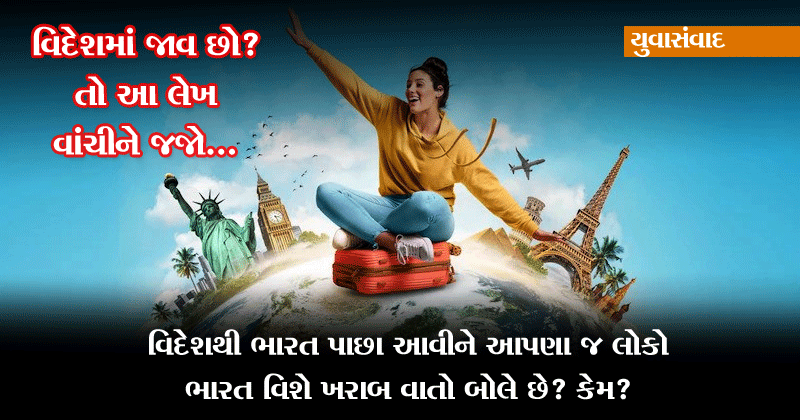 nation frist gujarati article