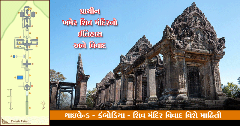 thailand-cambodia-mandir-vishe-mahiti