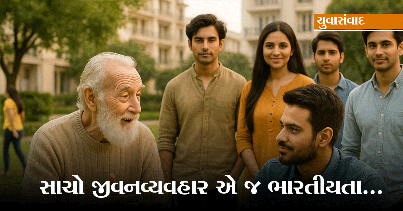 Indian values and youth dialogue gujarati
