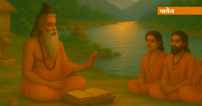 gurupoornima prasang gujarati