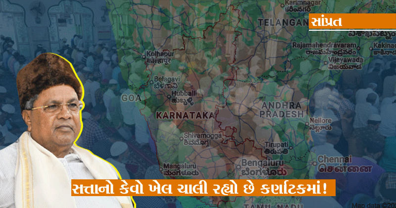Congress Muslim Reservation Karnataka