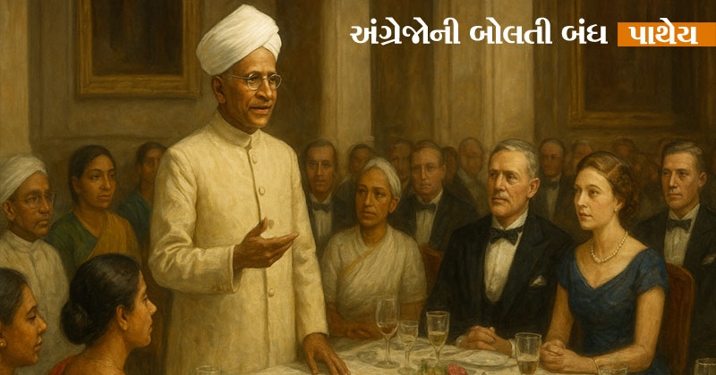 s-radhakrishnan-prasang-gujarati