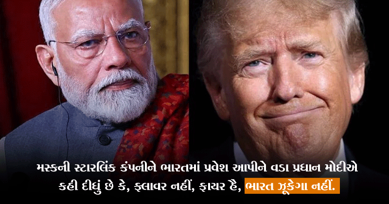 સાંપ્રત । ટ્રમ્પની દાદાગીરી ફ્લાવર સમજે હૈ ક્યા, ઝૂકેગા નહીં ભારત...