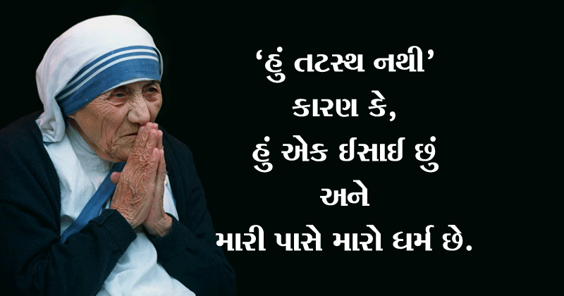 કવર સ્ટોરી  । ઝારખંડ સરકારની મેલી મુરાદ અટલજીની બાદબાકી, મતાંતરણનાં મધર... ટેરેસાને માથે ચડાવ્યાં