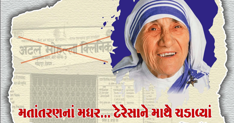 mother-teresa