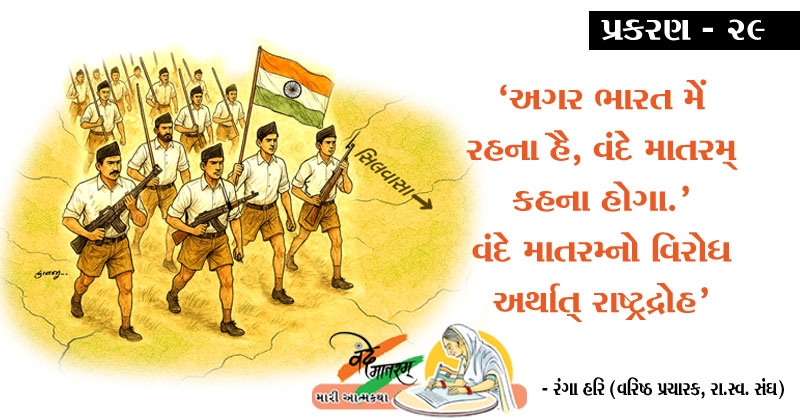 vande-mataram-novel-gujarati-prakaran-29
