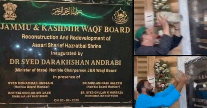 hazratbal-dargah-incident-ashok-chinh-gujarati