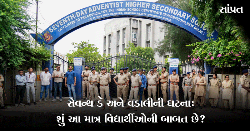 seventh-day-school-and-social-message