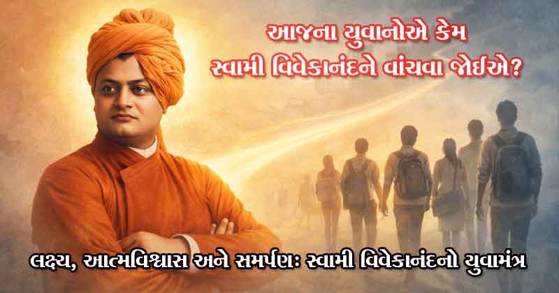 Swami Vivekananda for Youth