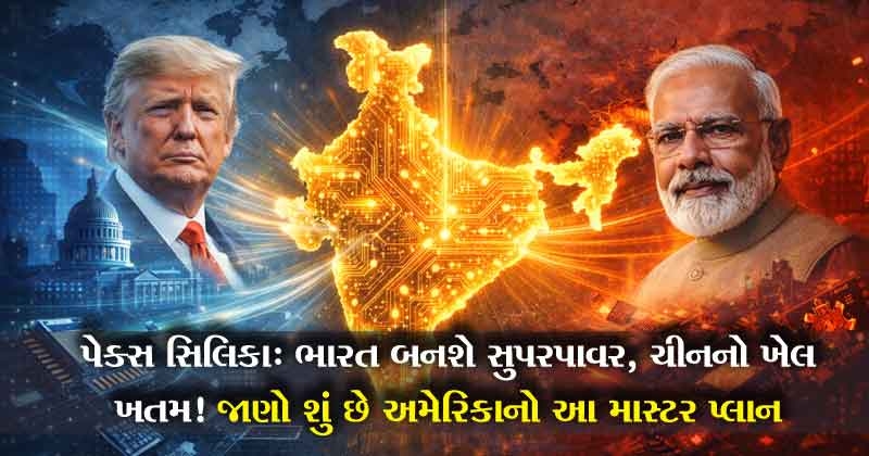 Pax Silica: India’s Tech Moment