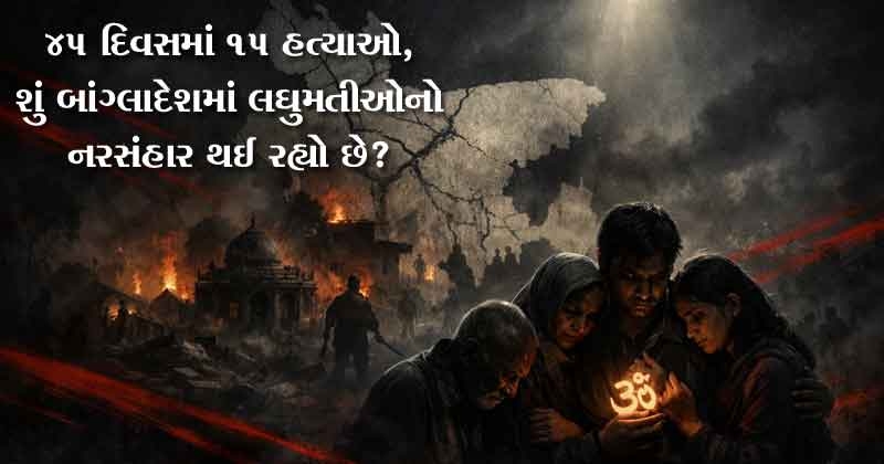 Hindu Minority Crisis in Bangladesh