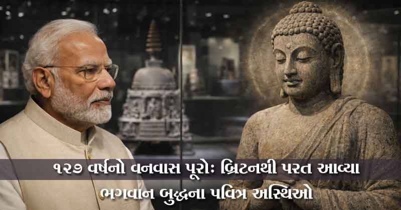 Piprahwa Buddha vishe mahiti