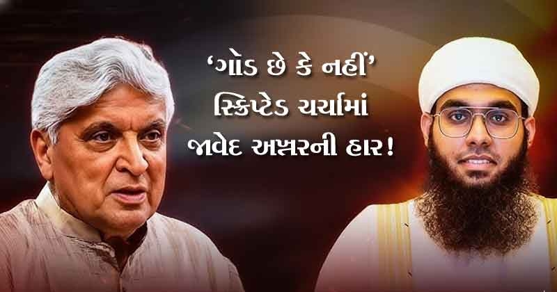 Javed Akhtar vs Mufti Nadvi