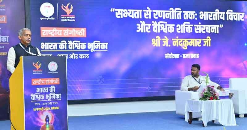 j nandakumar bharatiya vichar manch gujarati