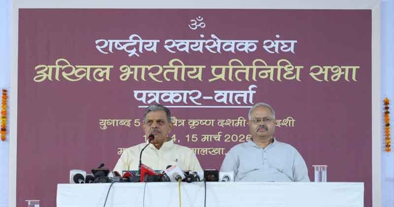 Akhil Bharatiya Pratinidhi Sabha 2026 Panipat