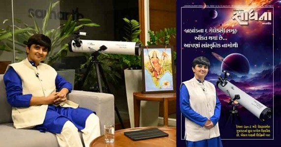 ગુજરાતની દીકરીની સ્પેસમાં મોટી સિદ્ધિ: ૬ નવી આકાશગંગા શોધી, હવે બ્રહ્માંડમાં ગુંજશે ભારતીય નામ!